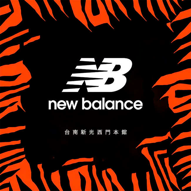 New Balance y el año nuevo chino 2022